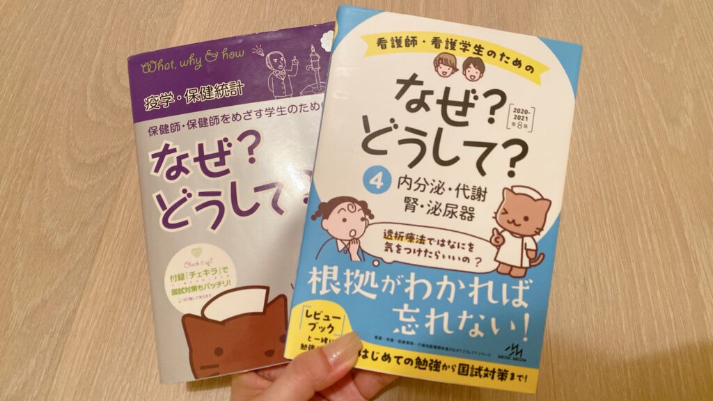 なぜ?どうして?シリーズ