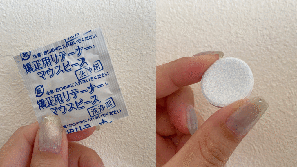 マウスピースの洗浄剤