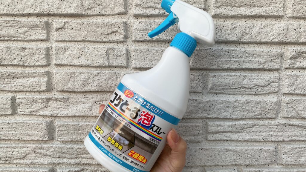 コケと〜る泡スプレー